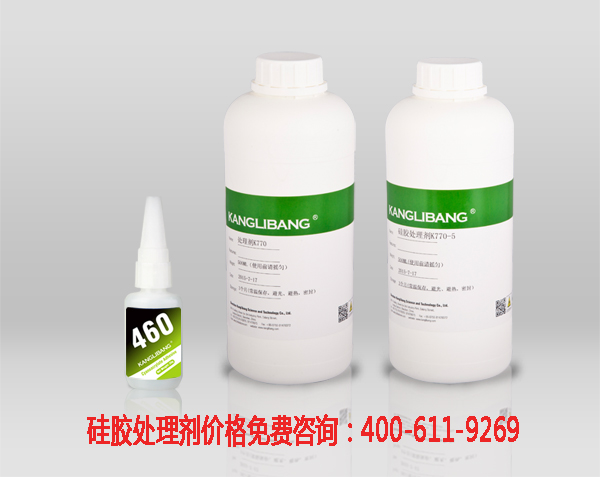 硅膠處理劑價(jià)格免費(fèi)咨詢：400-611-9269