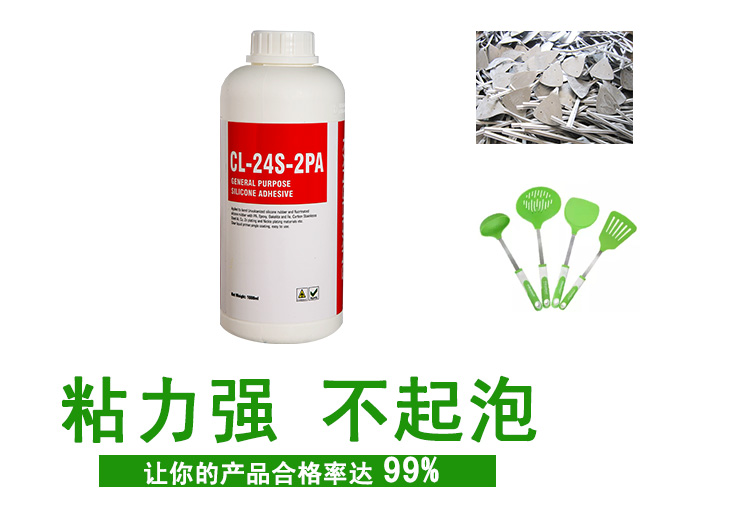 硅膠粘不銹鋼片膠水CL-24S-2PA