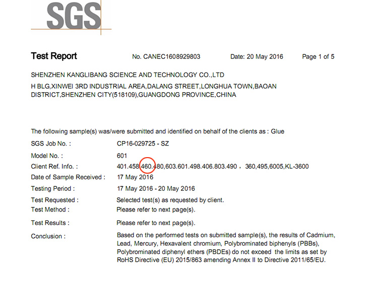 460膠水SGS報告