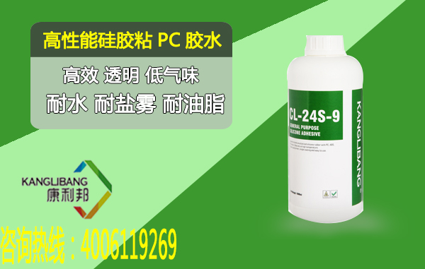 硅膠粘pc專用膠水