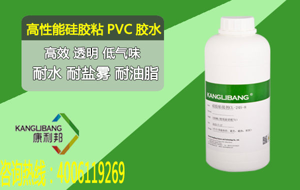 硅膠粘pvc專用膠水