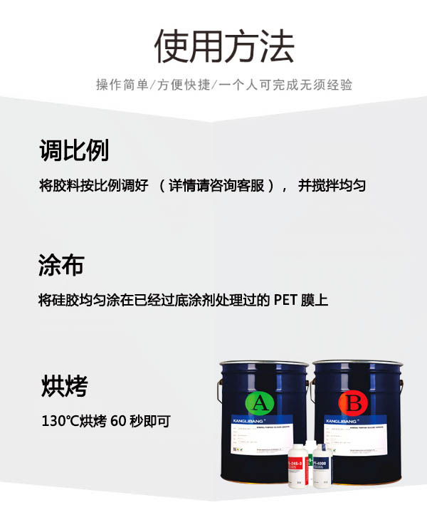 自動貼合OCA光學(xué)膠使用方法