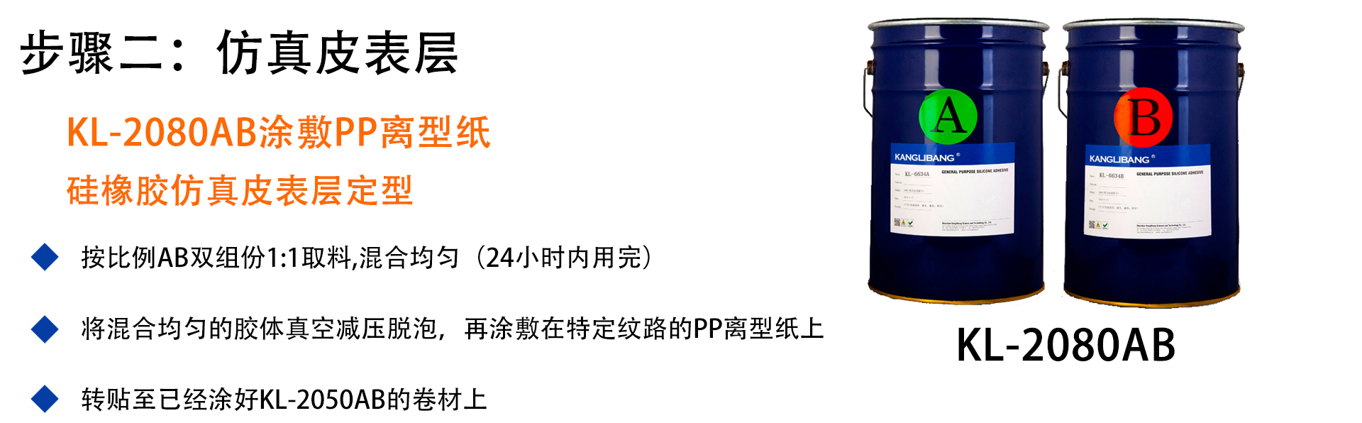 滌綸布硅膠,硅膠滌綸面料,液體硅膠、滌綸面料專用膠,粘滌綸布