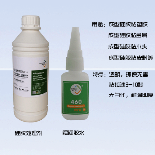 k-460瞬間膠水