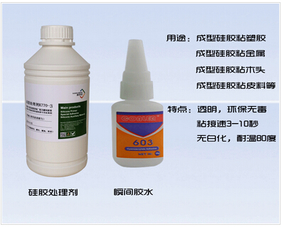 瞬間膠水粘軟硅膠手機殼