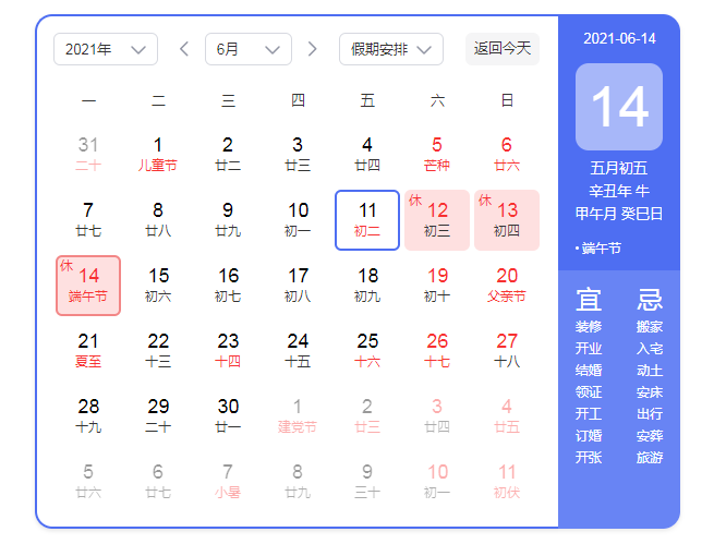 端午節(jié)連休三天不調(diào)休