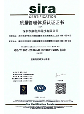 ISO9001:2015質(zhì)量管理體系認(rèn)證證書