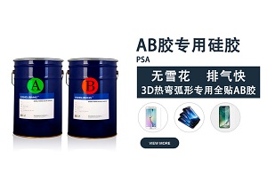 超強(qiáng)排氣丨鋼化膜AB膠專用涂布硅膠KL-9302，低剝離力穩(wěn)定不爬升